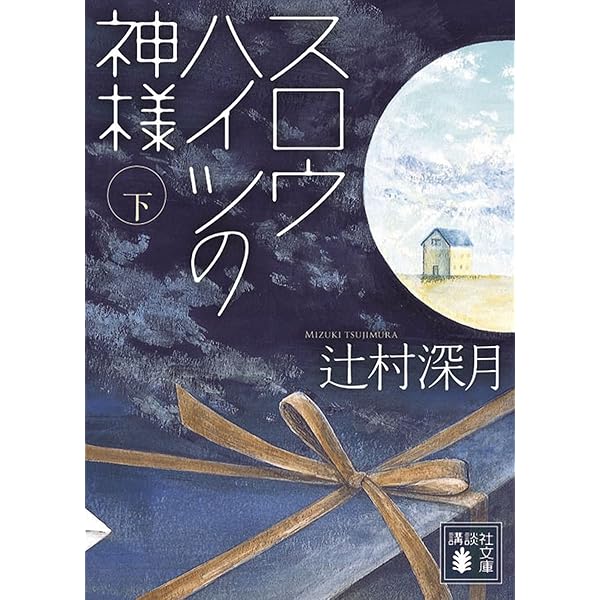 スロウハイツと太陽 色のない世界へ 廃盤 入手困難 スロウハイツと太陽 色のない世界へ 廃盤 入手困難 CD